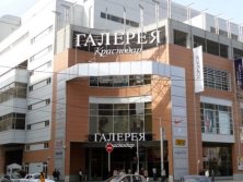 Капитальный ремонт кровли торгово-развлекательного центра "Галерея Краснодар"